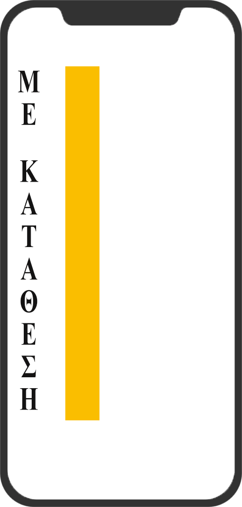 ΗΛΕΚΤΡΟΛΟΓΟΣ ΑΓΙΟΙ ΑΝΑΡΓΥΡΟΙ, ΠΙΣΤΟΠΟΙΗΤΙΚΑ ΔΕΗ, ΔΙΕΚΠΕΡΑΙΩΣΕΙΣ, ΔΕΗ